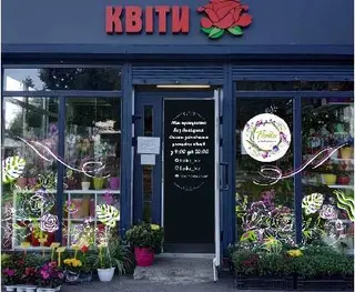 Florika квіткова крамниця — фото