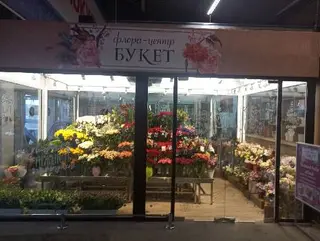 Флора Центр Букет — фото