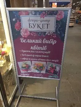 Флора Центр Букет — фото 2