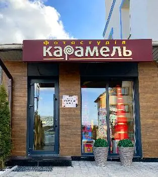 Сaramel Квіти Фото Подарунки — фото