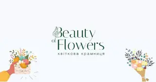 Beauty of Flowers - Квіткова крамниця — фото 3