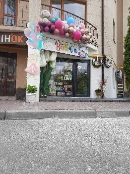 Mагазин святкових товарів — фото