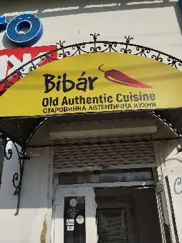 Bibar — фото 5
