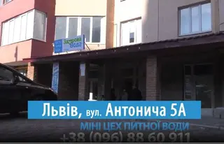 Здорова Вода — фото 5