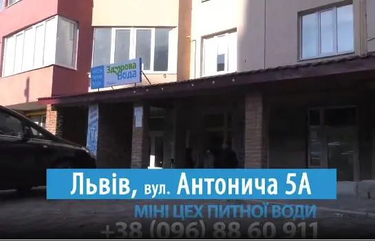 Здорова Вода — фото 5