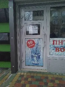Здорова вода — фото 2