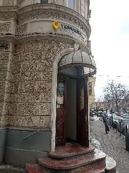 Укрпошта 79008 — фото 3