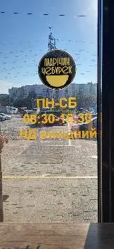 Марічин чебурек — фото 5