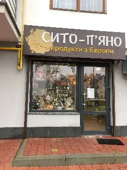 Сито-п'яно Продукти з Європи — фото
