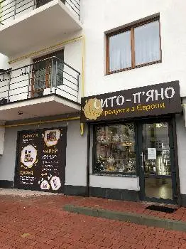 Сито-п'яно Продукти з Європи — фото 4
