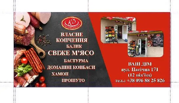 Продукти з Європи — фото 3