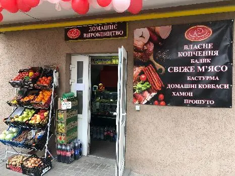 Продукти з Європи — фото 4