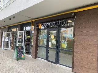 Укрпошта 79033 — фото 2