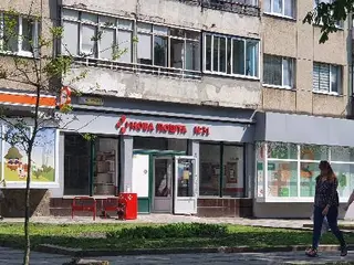 Нова Пошта №31 — фото