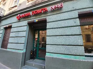 Нова Пошта. Поштове відділення №74/48 (до 30 кг) м. Львів, Львівська область — фото 2