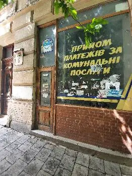 Укрпошта 79007 — фото 2