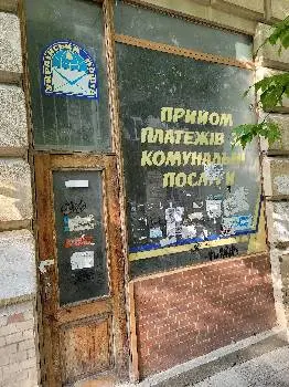 Укрпошта 79007 — фото 3