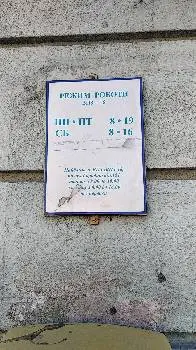 Укрпошта 79016 — фото 4