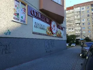 Солодощі Степанків — фото