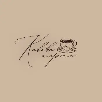 Кав'ярня "Кавова карта" — фото 2