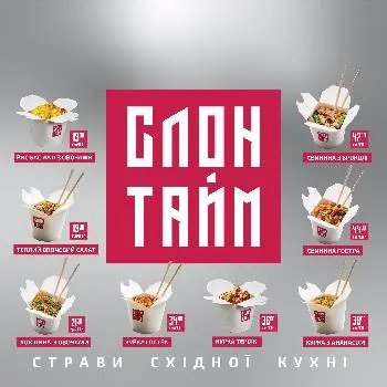 Слон Тайм/Slon Time(Asian cuisine,Vegetarian,Vegan) — фото 3