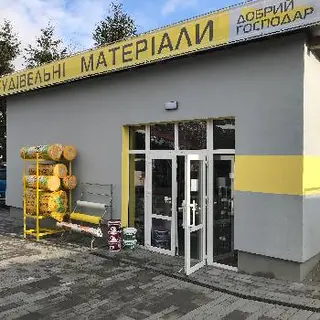 Добрий господар — фото 3