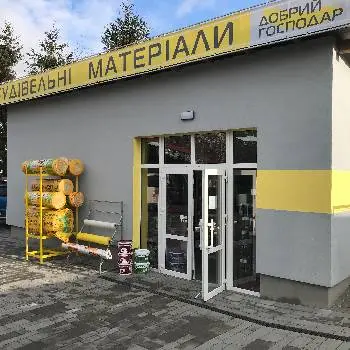 Добрий господар — фото 3