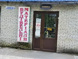 Будівельні матеріали — фото 4