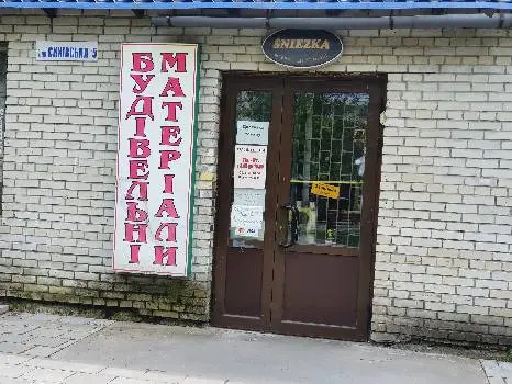 Будівельні матеріали — фото 4