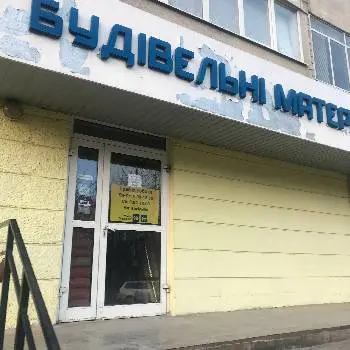 Магазин "Будівельні матеріали" — фото 3
