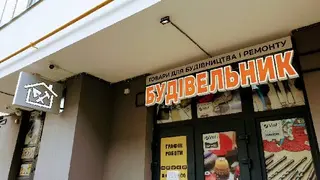 Будівельник — фото