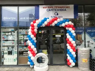 Магазин “Аква-світ” сантехніка — фото