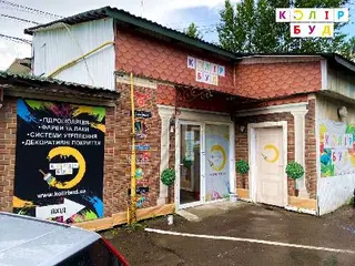 ТОВ «Колір Буд» — фото