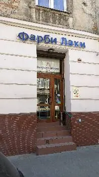 Магазин Benjamin Moore Фарби Лаки для стін, металу та дерева — фото