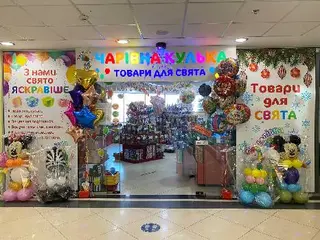 Чарівна кулька / Пакування подарунків / Оформлення повітряними кульками — фото
