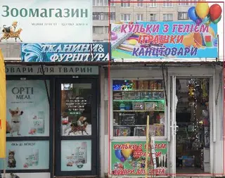 Кульки з Гелієм, Іграшки, Новорічні гірлянди — фото