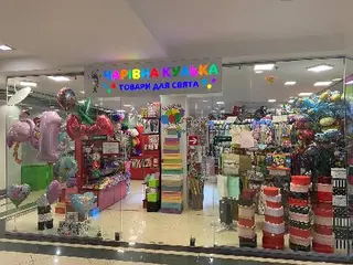 Чарівна кулька / Пакування подарунків / Оформлення повітряними кульками — фото