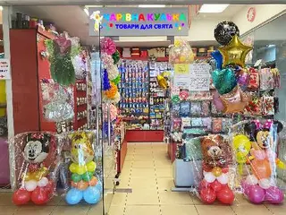 Чарівна кулька / Пакування подарунків / Оформлення повітряними кульками — фото