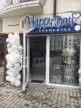 Happy Day - Крамничка повітряних кульок та подарунків (Івано-Франківськ) — фото