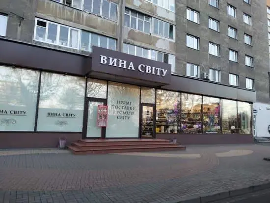 Вина світу — фото 5