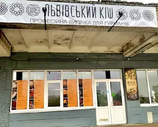 Львівський Кіш - Достака кішів у Львові — фото