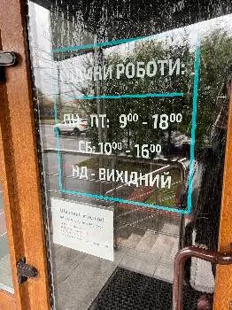 ЧИСТИЙ СВІТ-К, ТОВ, ЛЬВІВСЬКЕ ПРЕДСТАВНИЦТВО — фото