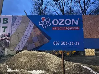 ТОВ С.О.Груп. Щебінь, Пісок,Цемент та інші будівельні матеріали. — фото