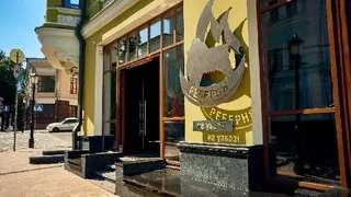 Реберня на Узвозі — фото