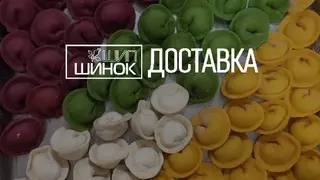 Кафе Шипшинок - Доставка домашніх напівфабрикатів — фото 3