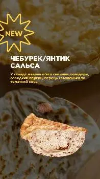 BUREK / БУРЕК - чебуреки та пиво у Львові — фото 2