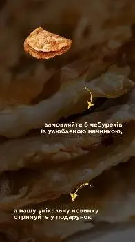 BUREK / БУРЕК - чебуреки та пиво у Львові — фото 2
