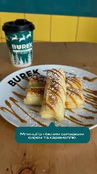 BUREK / БУРЕК - чебуреки та пиво у Львові — фото 4