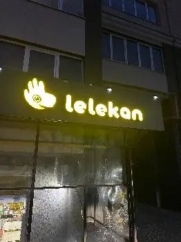 Lelekan.com.ua (Лелекан) - Настільні ігри — фото