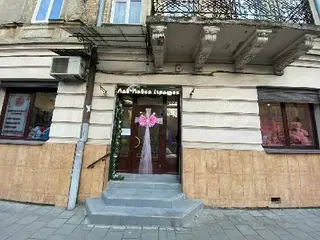 Лав-Лавка Іграшок — фото